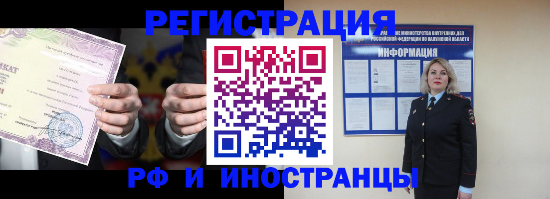 прописка для кредита в Надыме