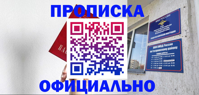 найти адрес прописки в Надыме