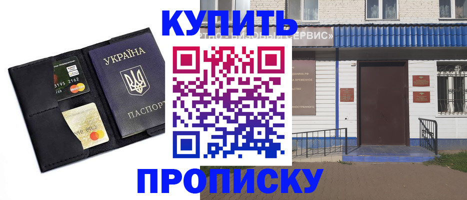 прописка иностранных граждан в Надыме