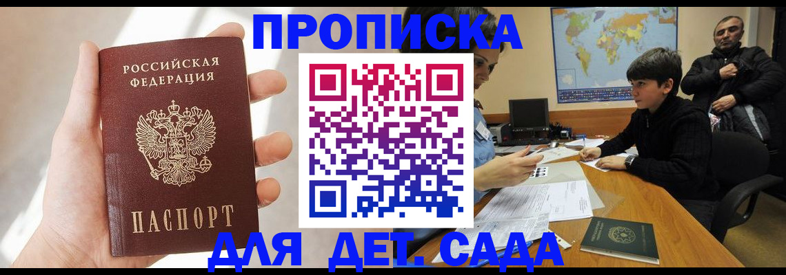 прописка для кредита в Надыме