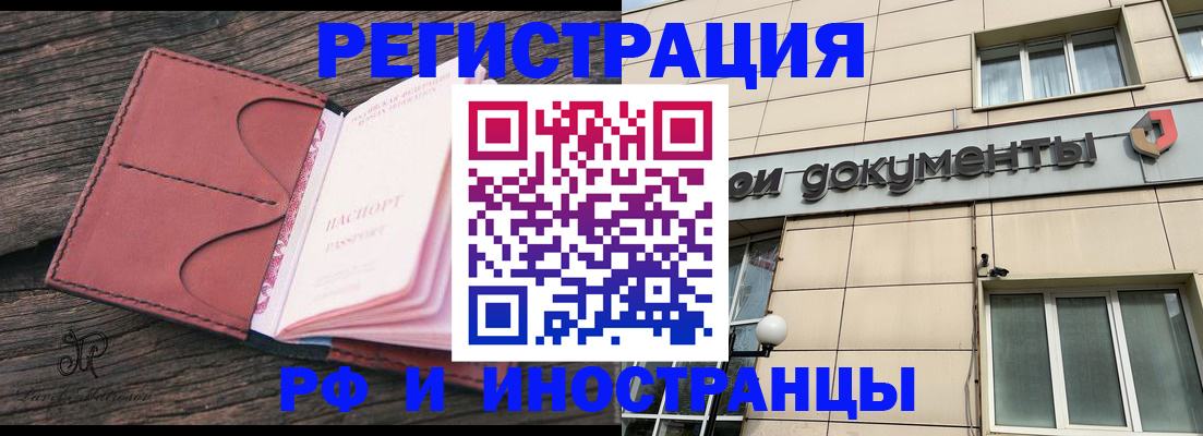 прописка для кредита в Надыме